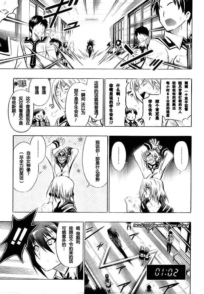 第17话 第13页