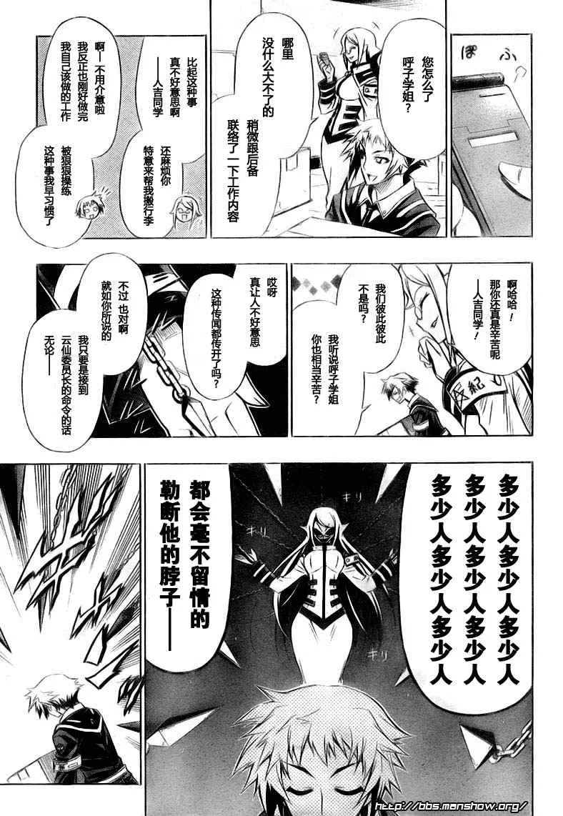第17话 第16页