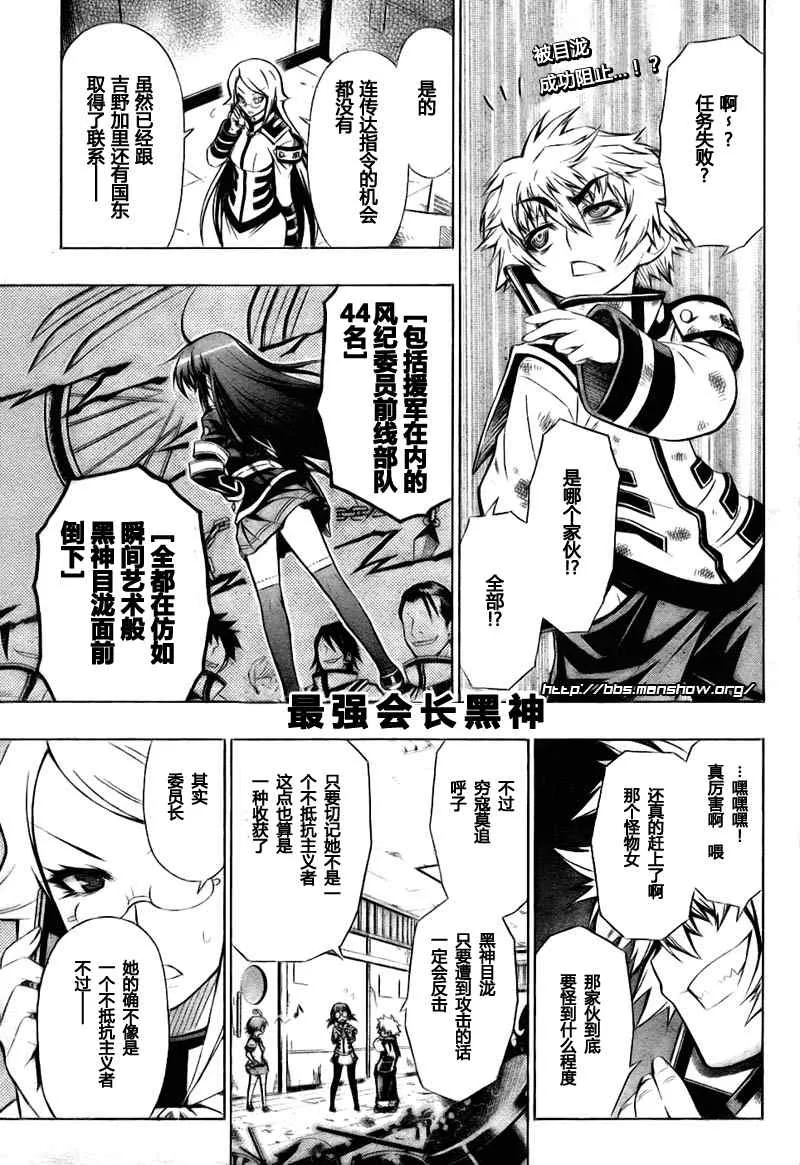 第18话 第1页