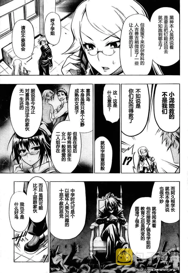 第18话 第3页