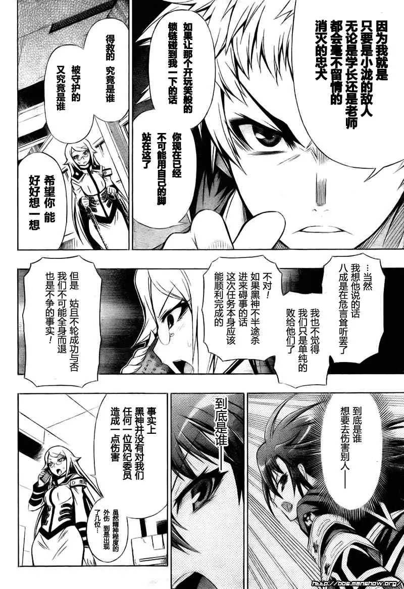 第18话 第4页
