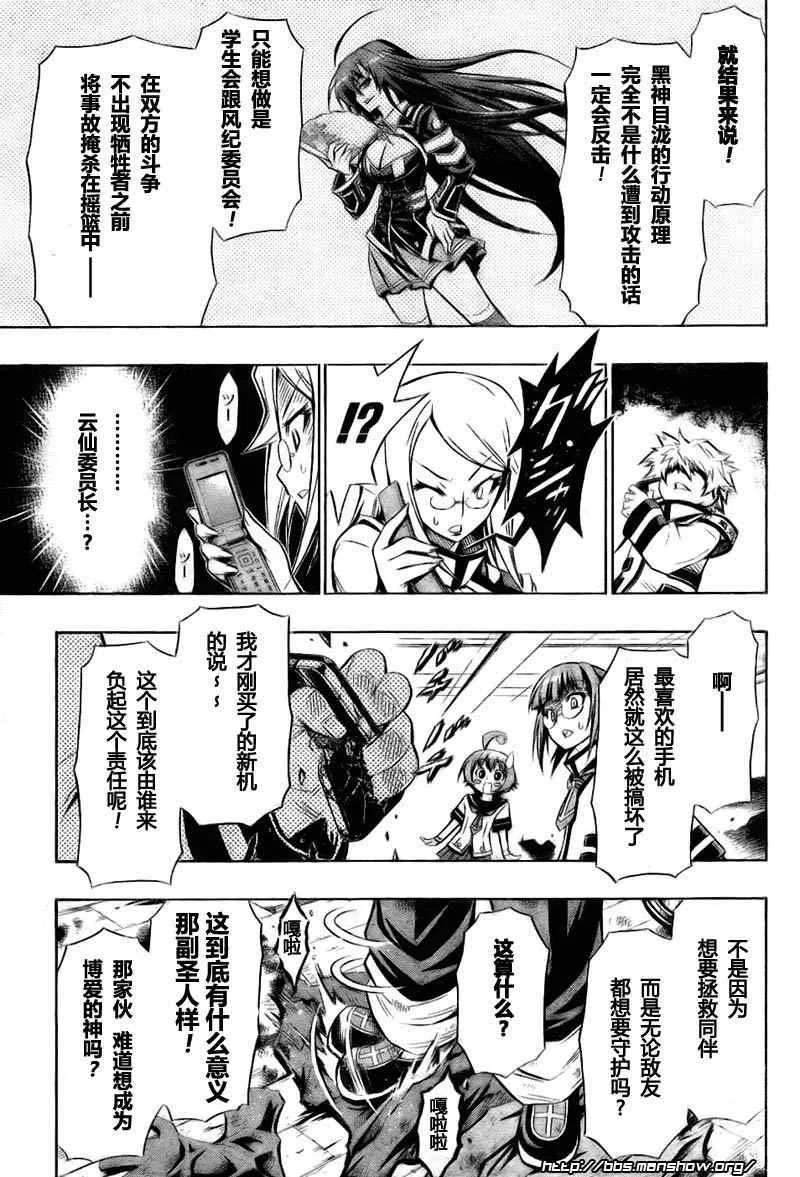 第18话 第5页