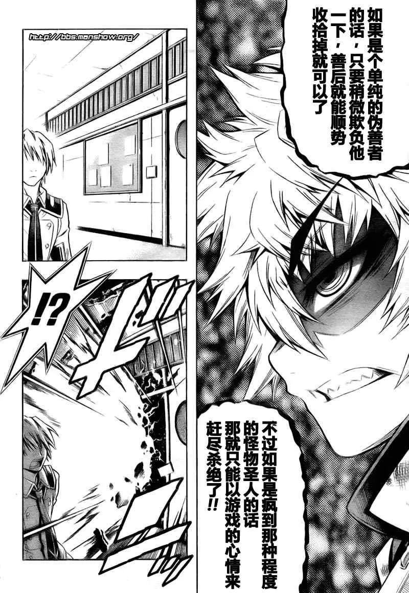 第18话 第6页