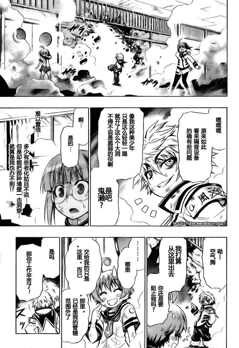 第18话 第7页