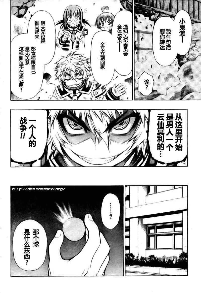 第18话 第8页
