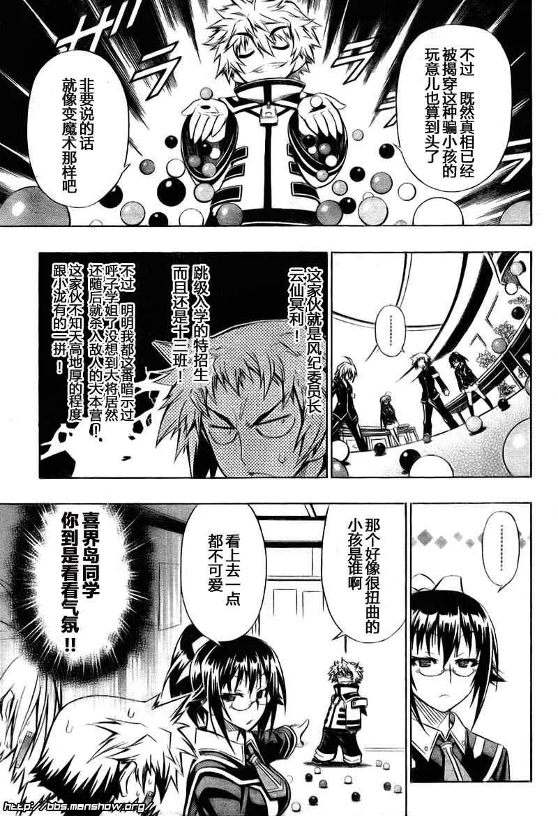 第18话 第11页