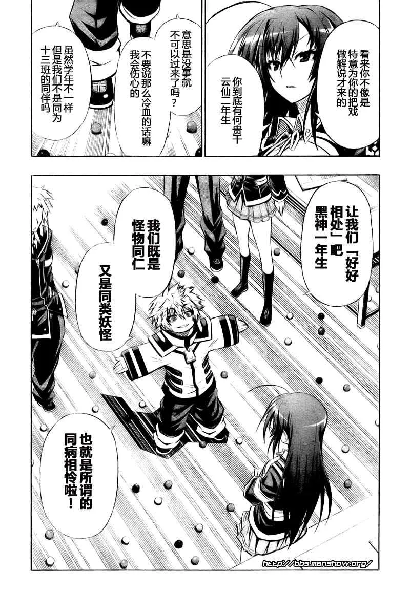 第18话 第12页