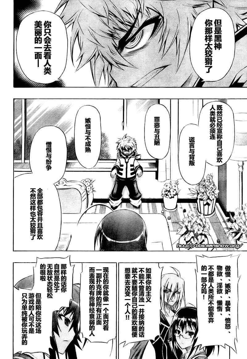 第18话 第14页