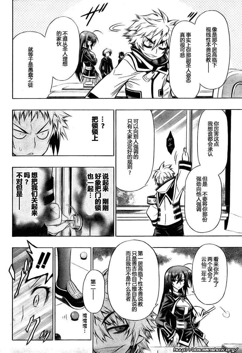 第18话 第16页