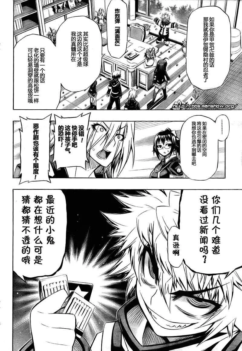 第18话 第18页