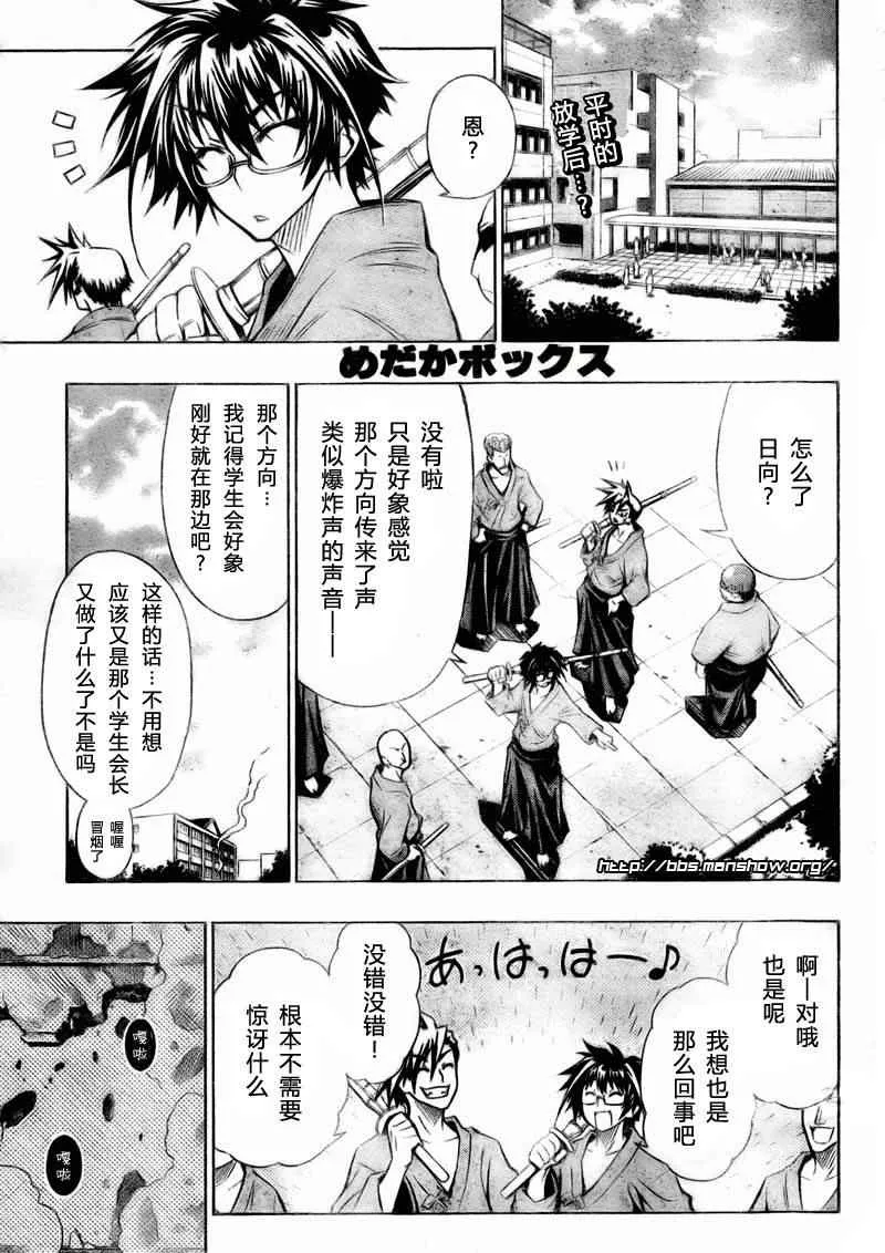 第19话 第1页