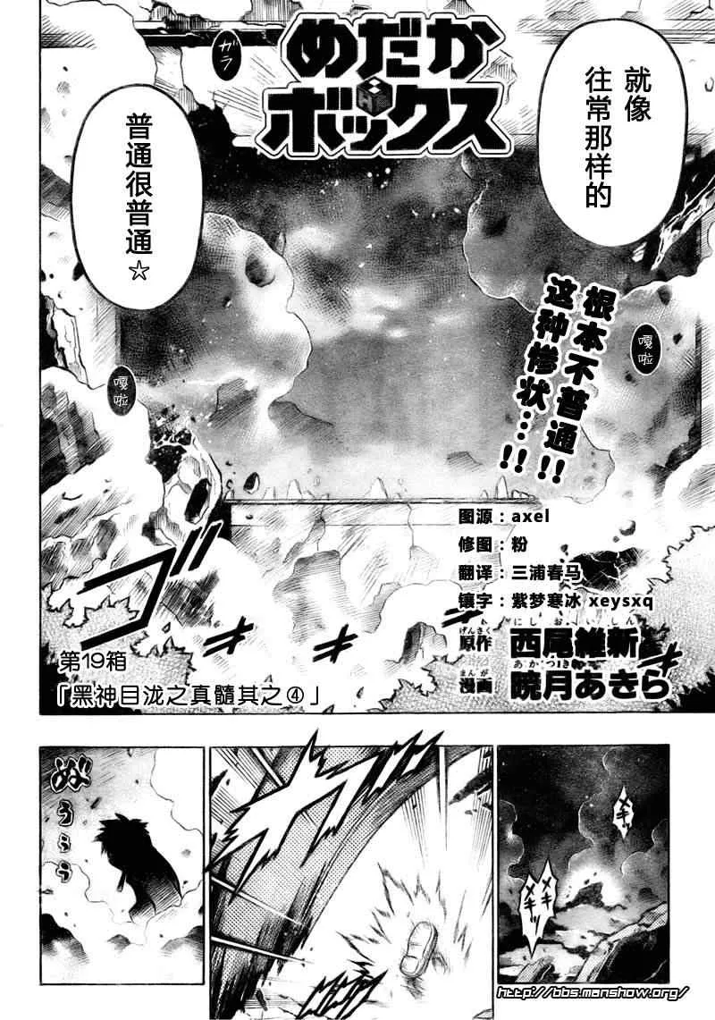 第19话 第2页