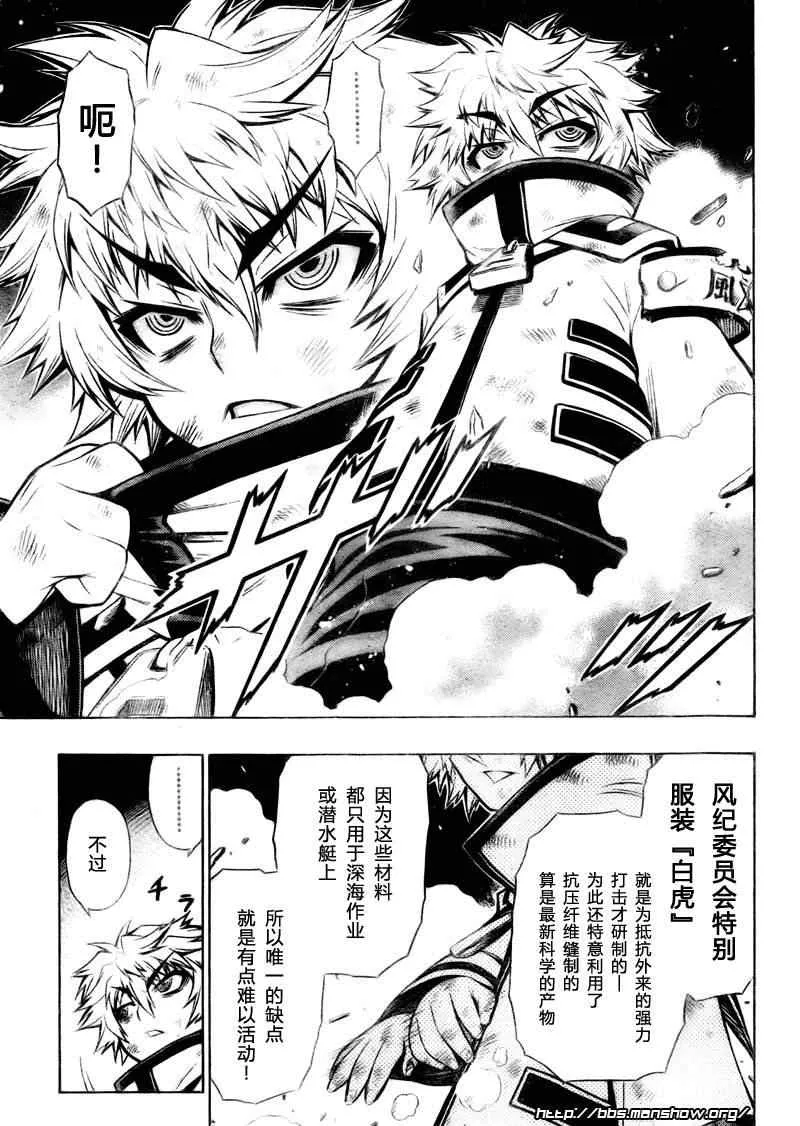 第19话 第3页