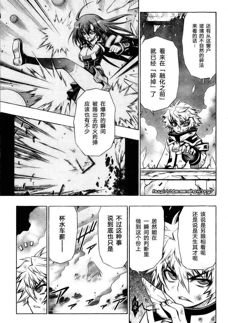 第19话 第5页