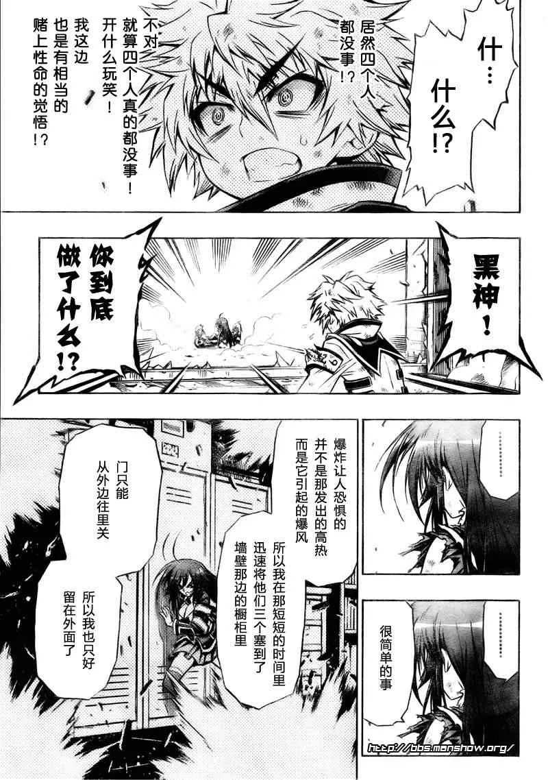 第19话 第7页
