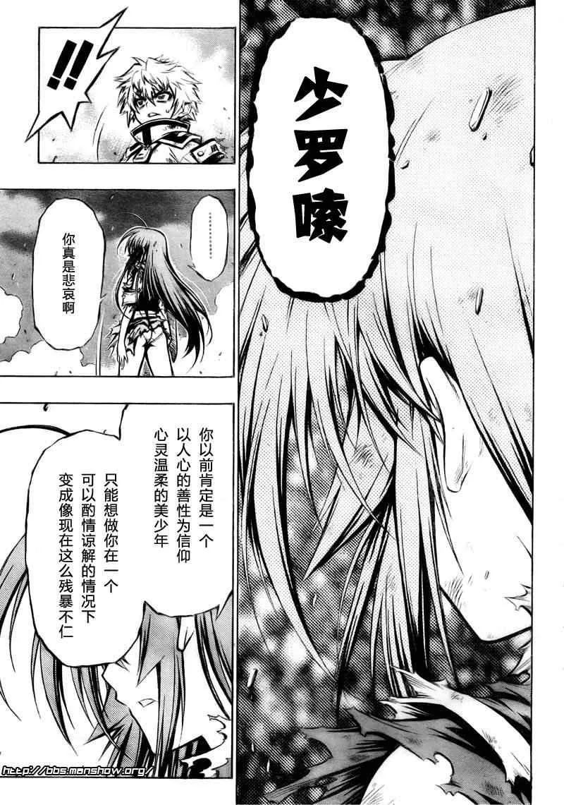 第19话 第9页
