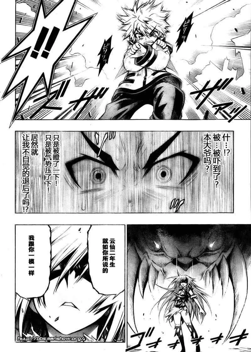 第19话 第11页