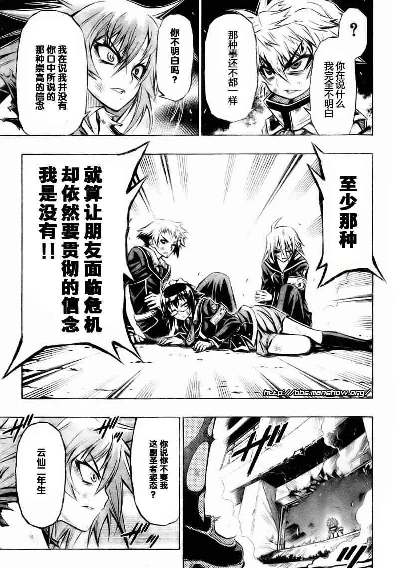第19话 第14页