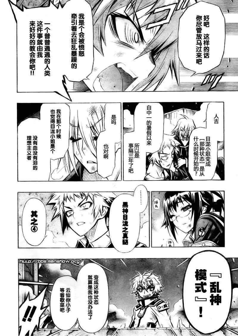 第19话 第15页