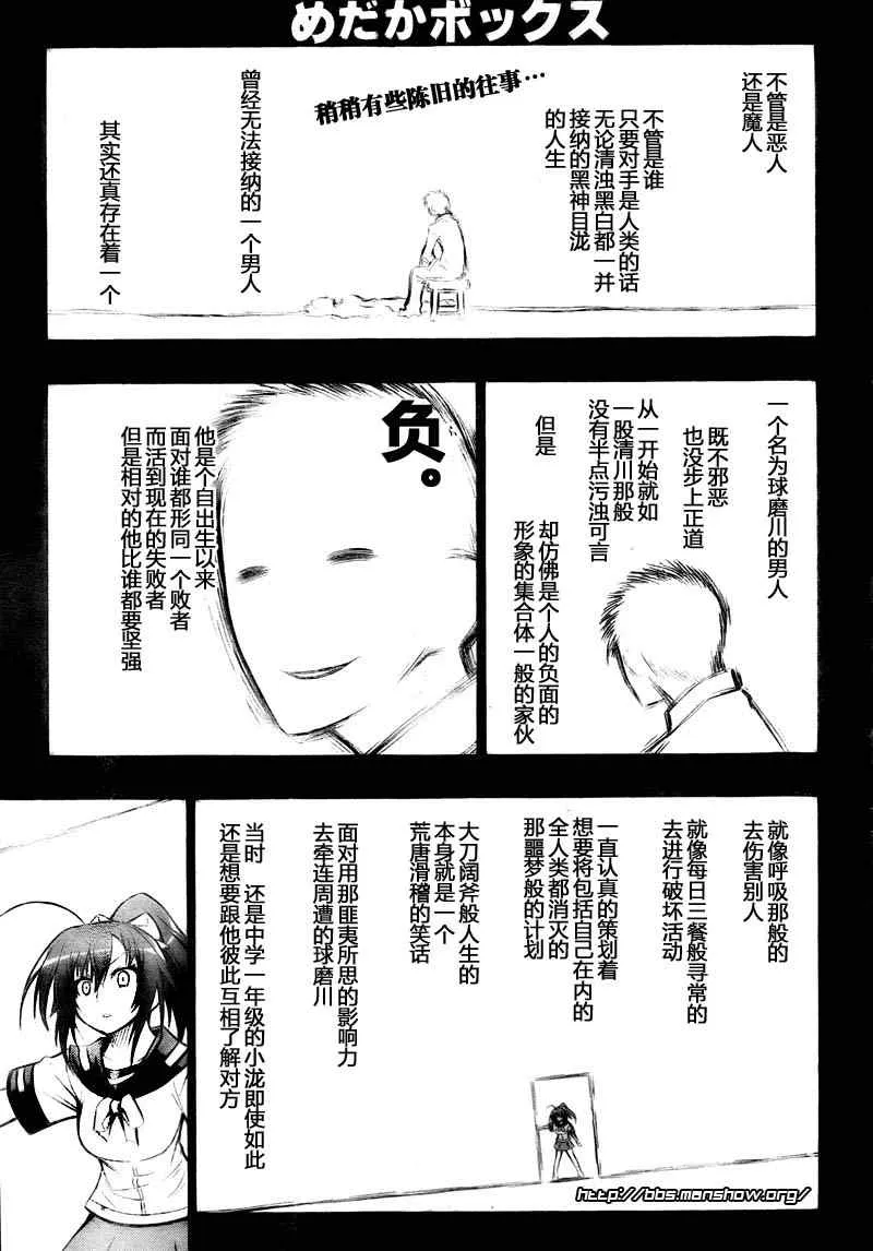 第20话 第1页