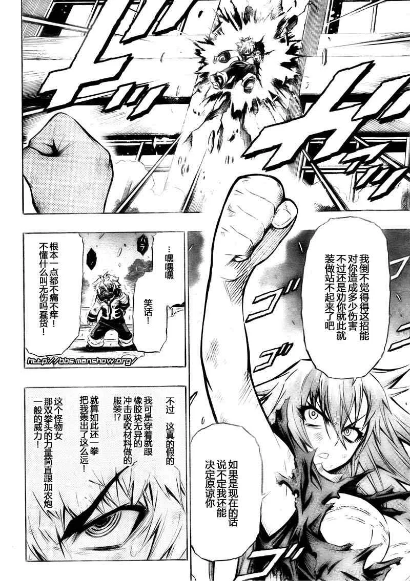 第20话 第4页