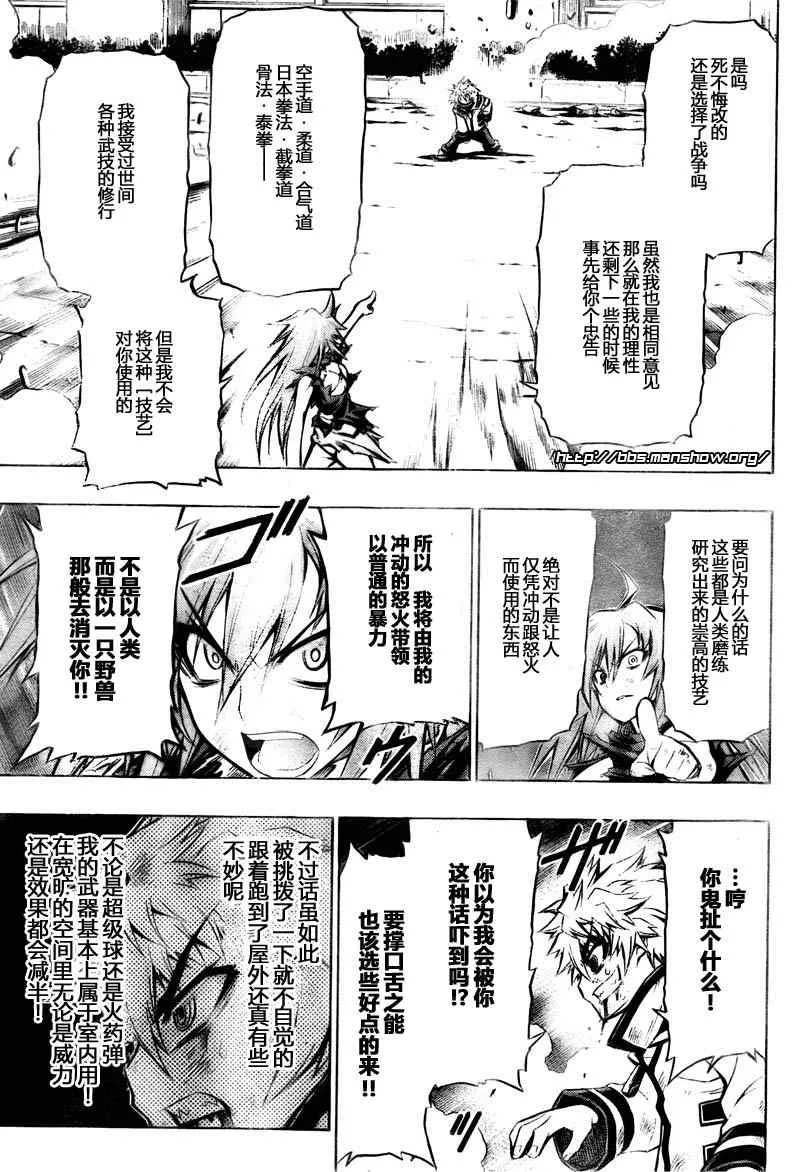 第20话 第5页