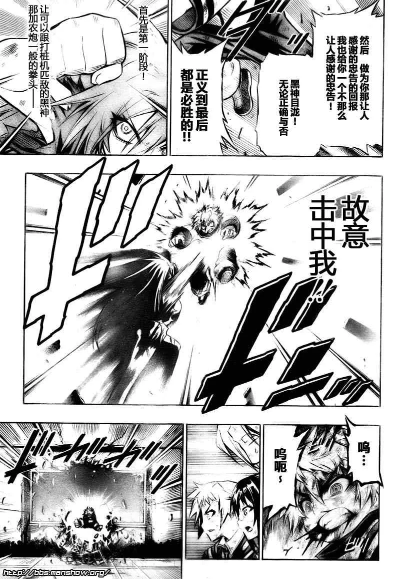 第20话 第7页