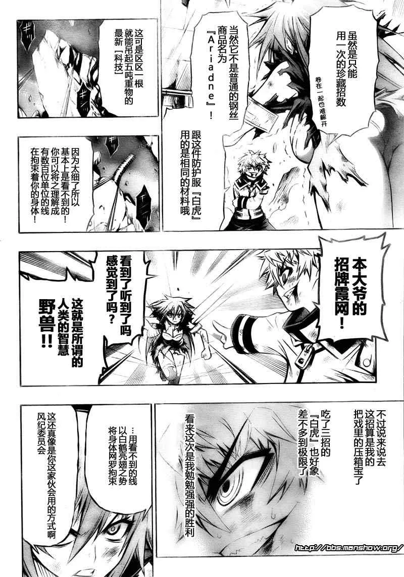 第20话 第14页