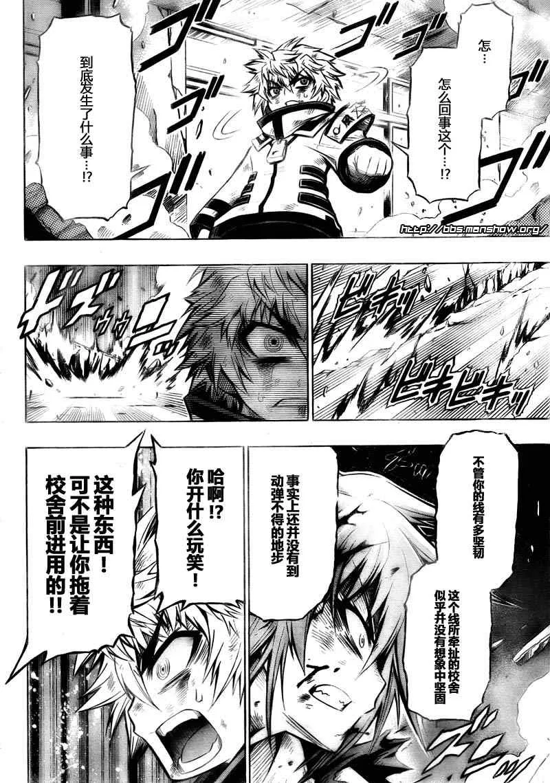第20话 第18页
