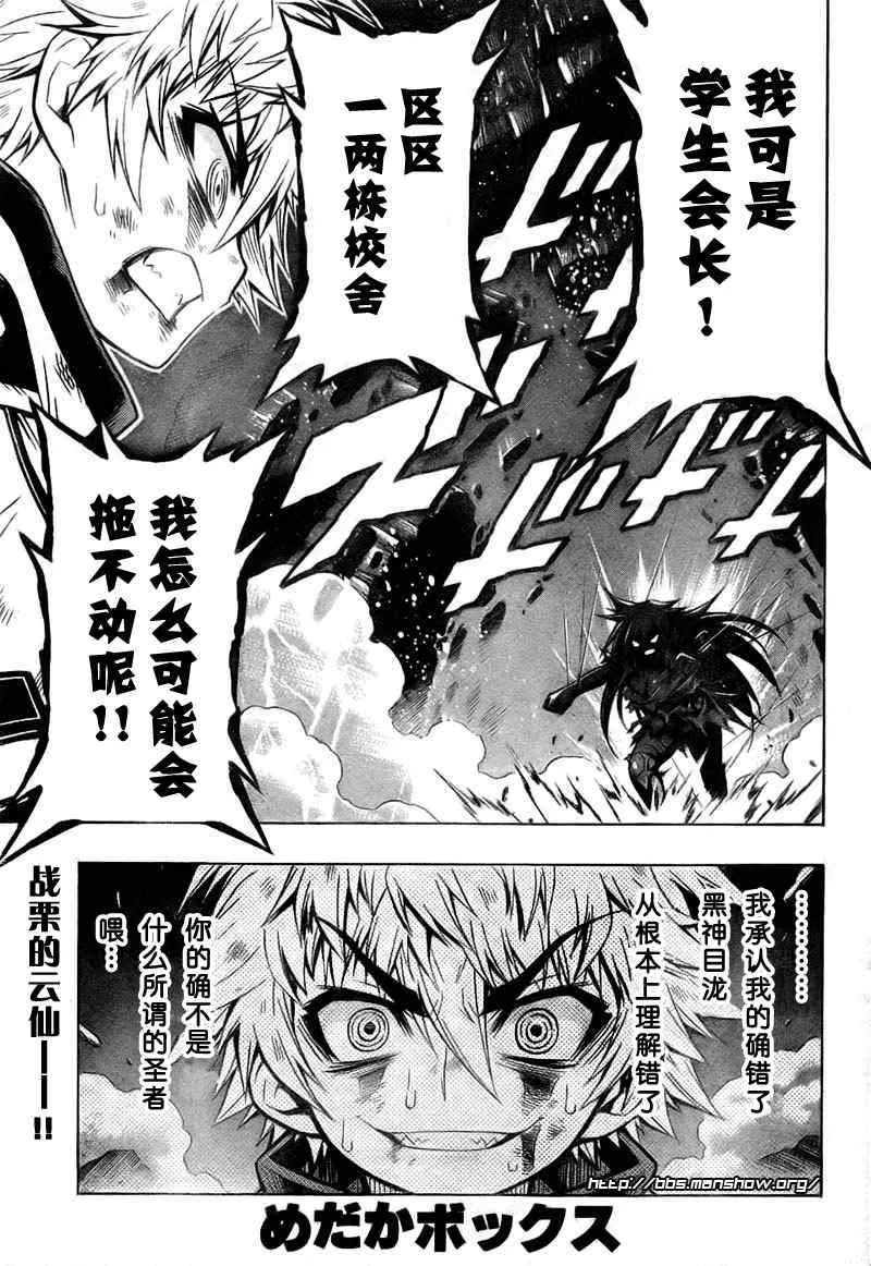 第21话 第1页
