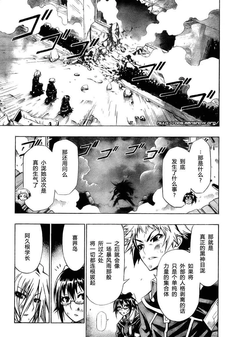 第21话 第3页