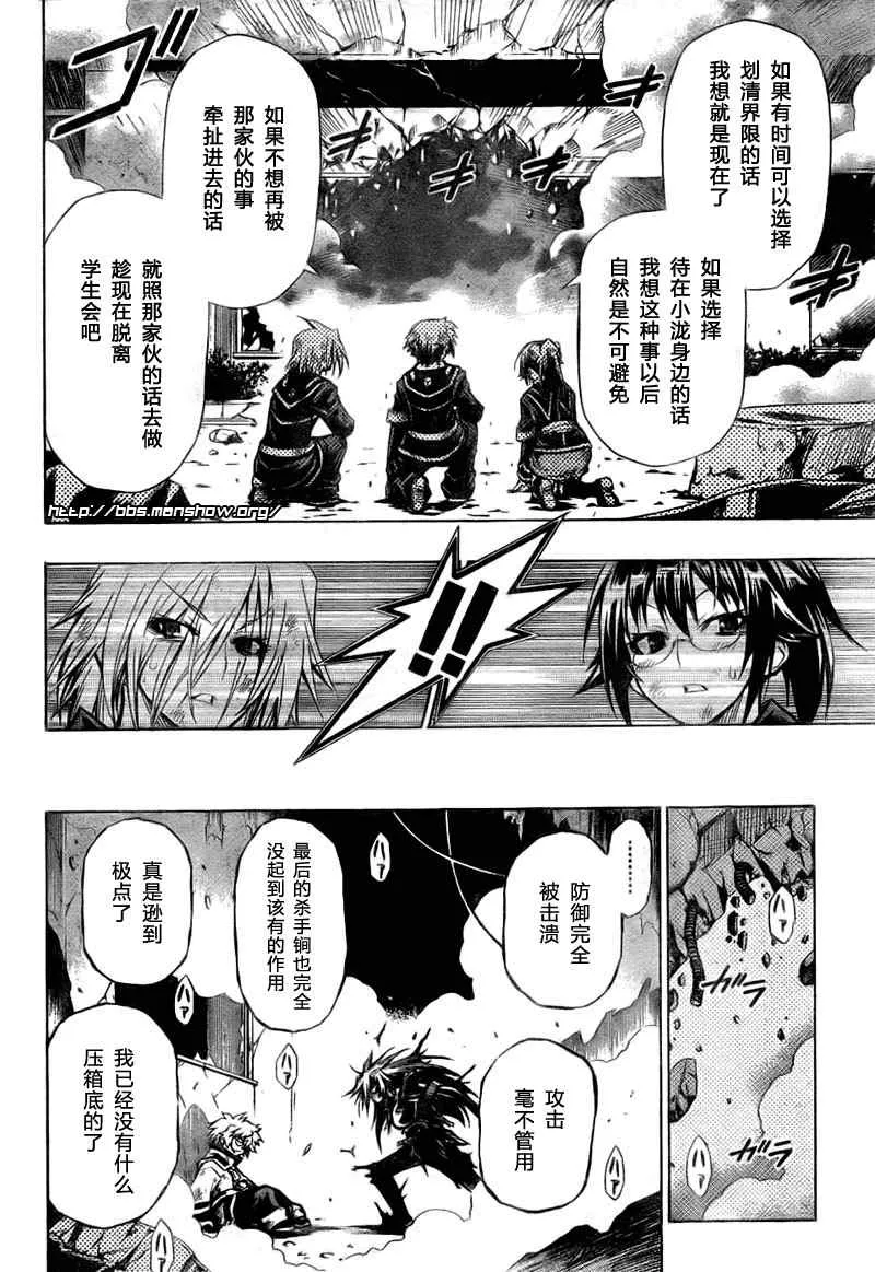第21话 第4页
