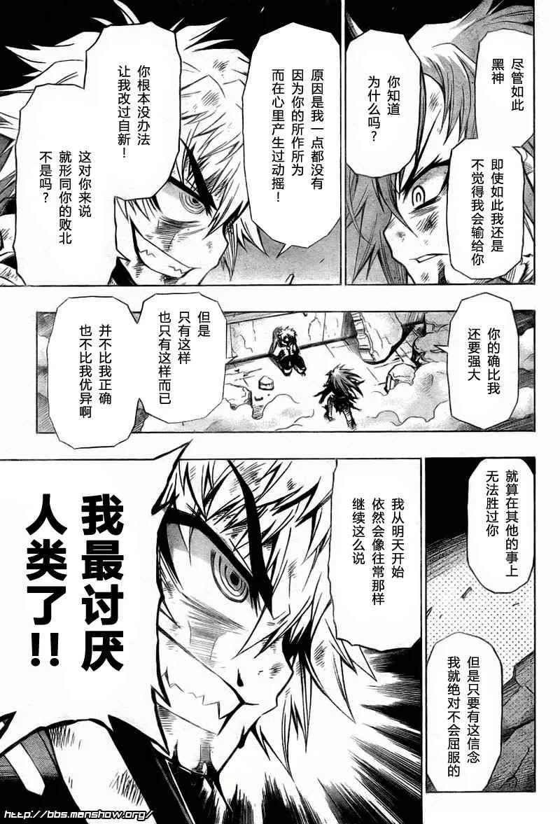第21话 第5页