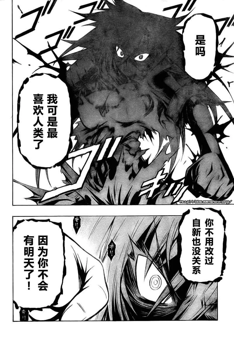 第21话 第6页