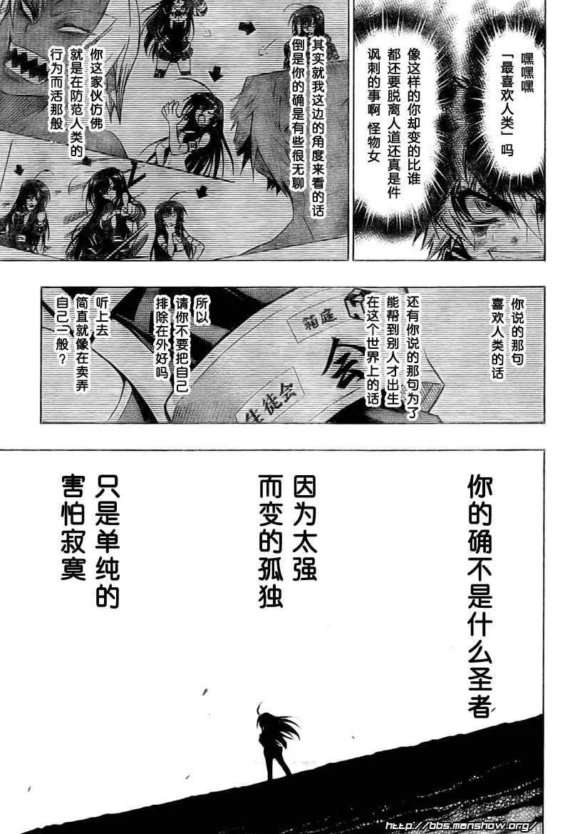 第21话 第7页