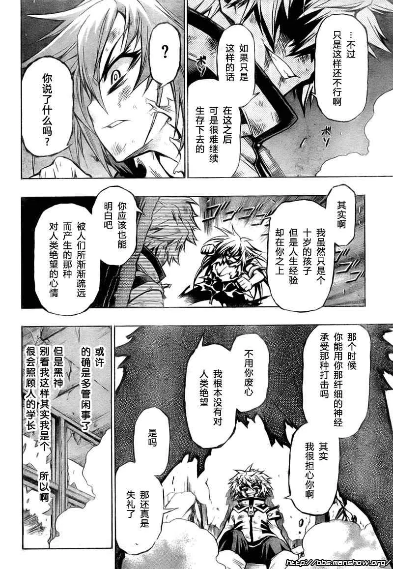 第21话 第8页