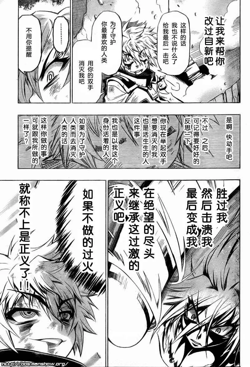 第21话 第9页