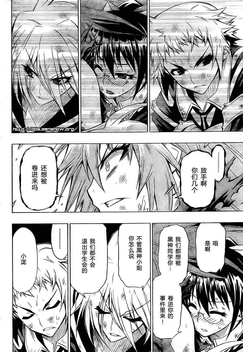 第21话 第11页