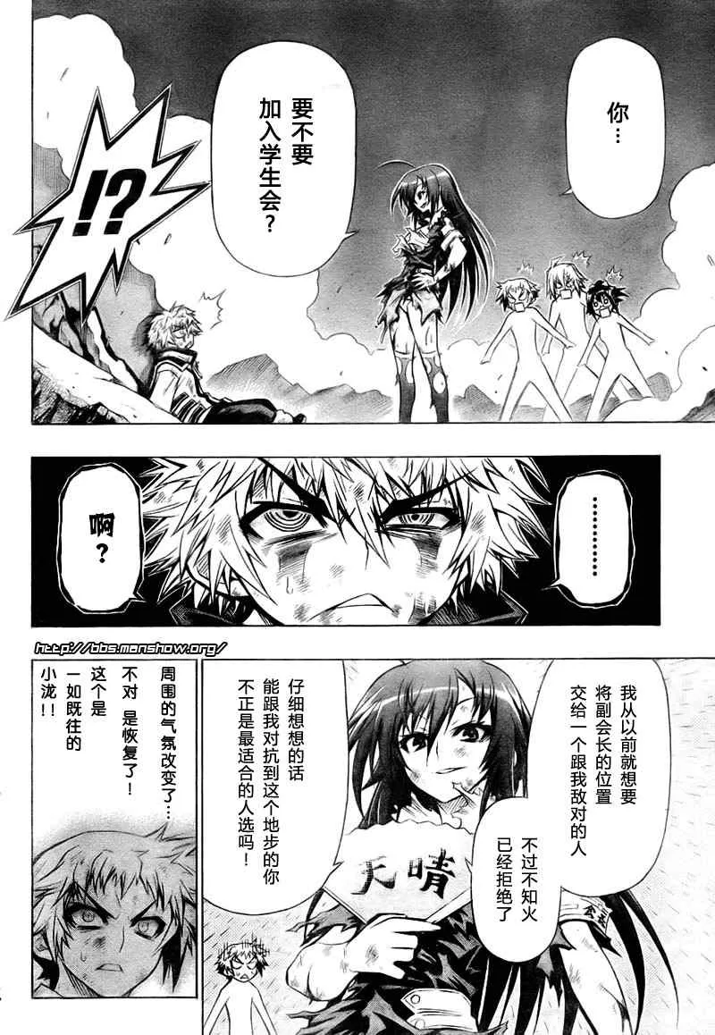 第21话 第13页