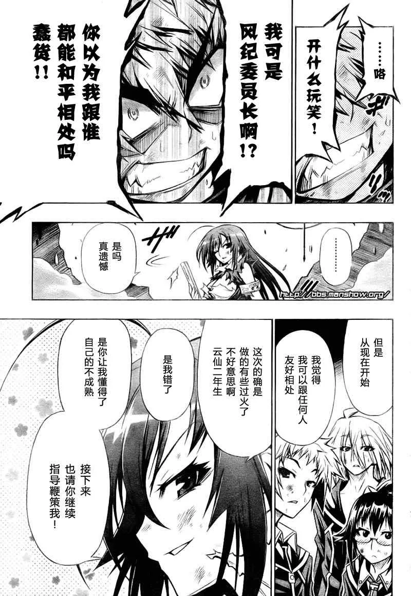 第21话 第14页