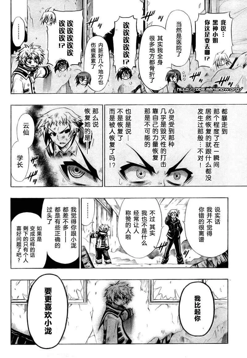 第21话 第15页