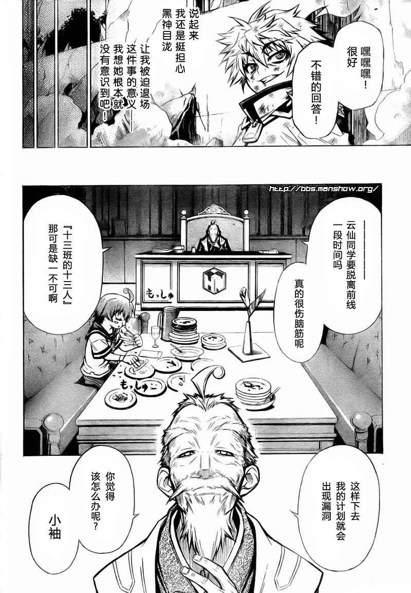 第21话 第17页