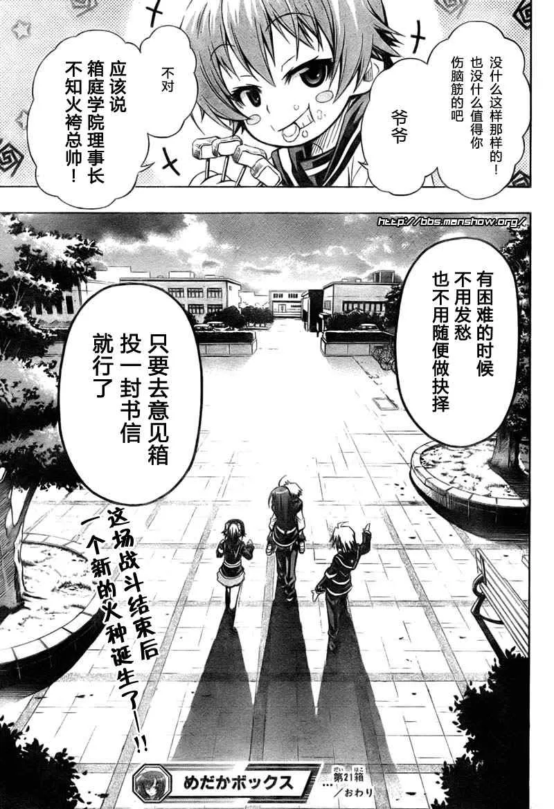 第21话 第18页