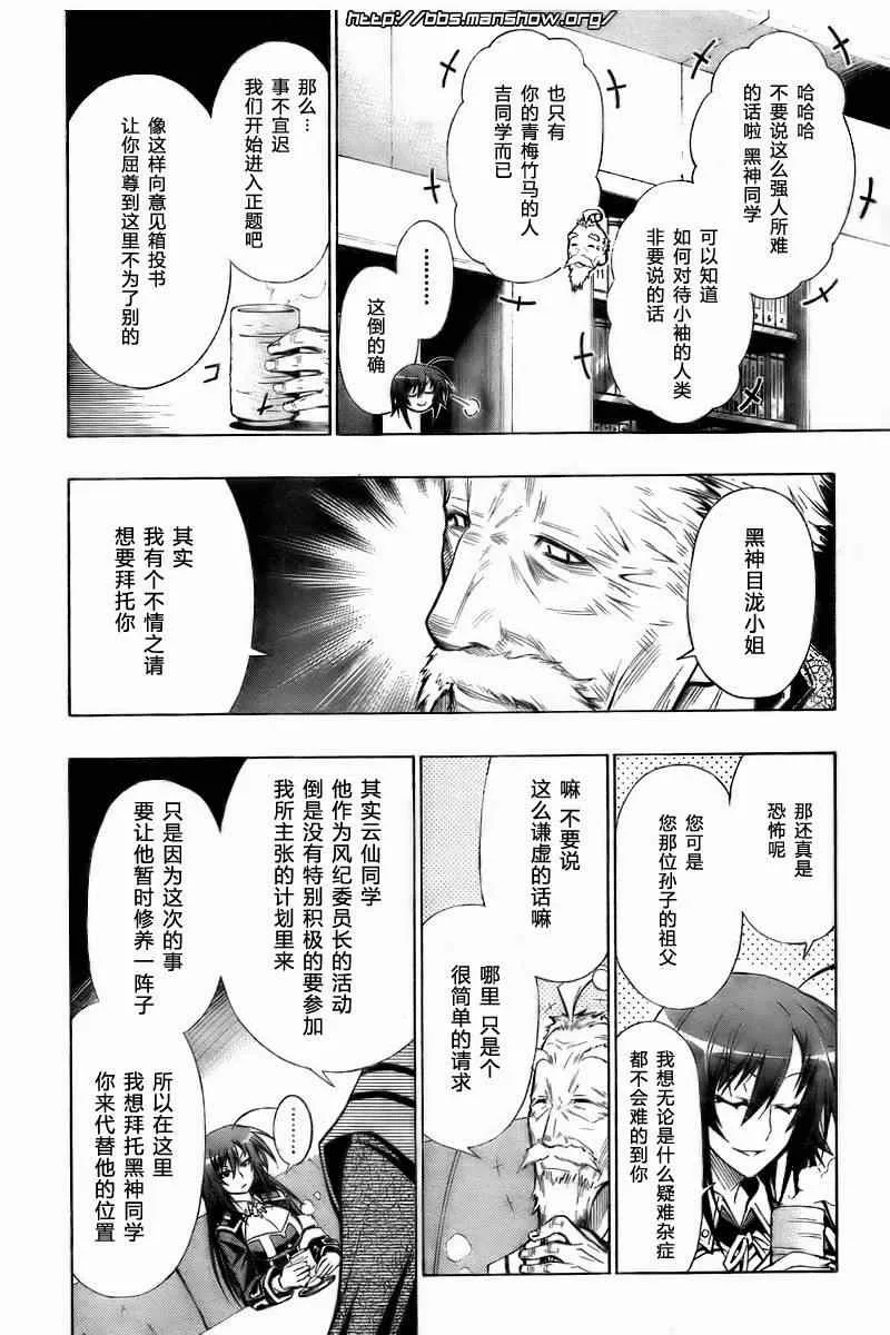 第22话 第2页