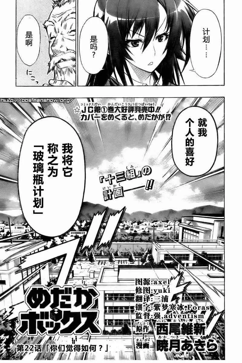 第22话 第3页