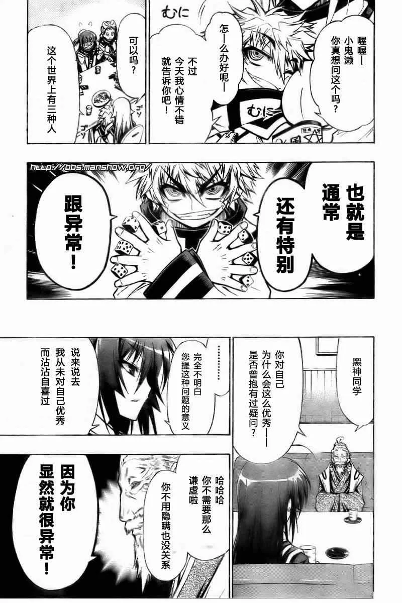 第22话 第5页