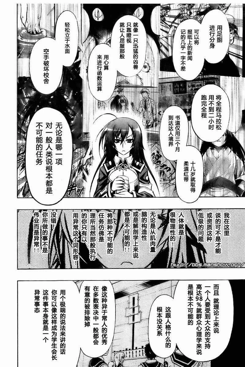 第22话 第6页