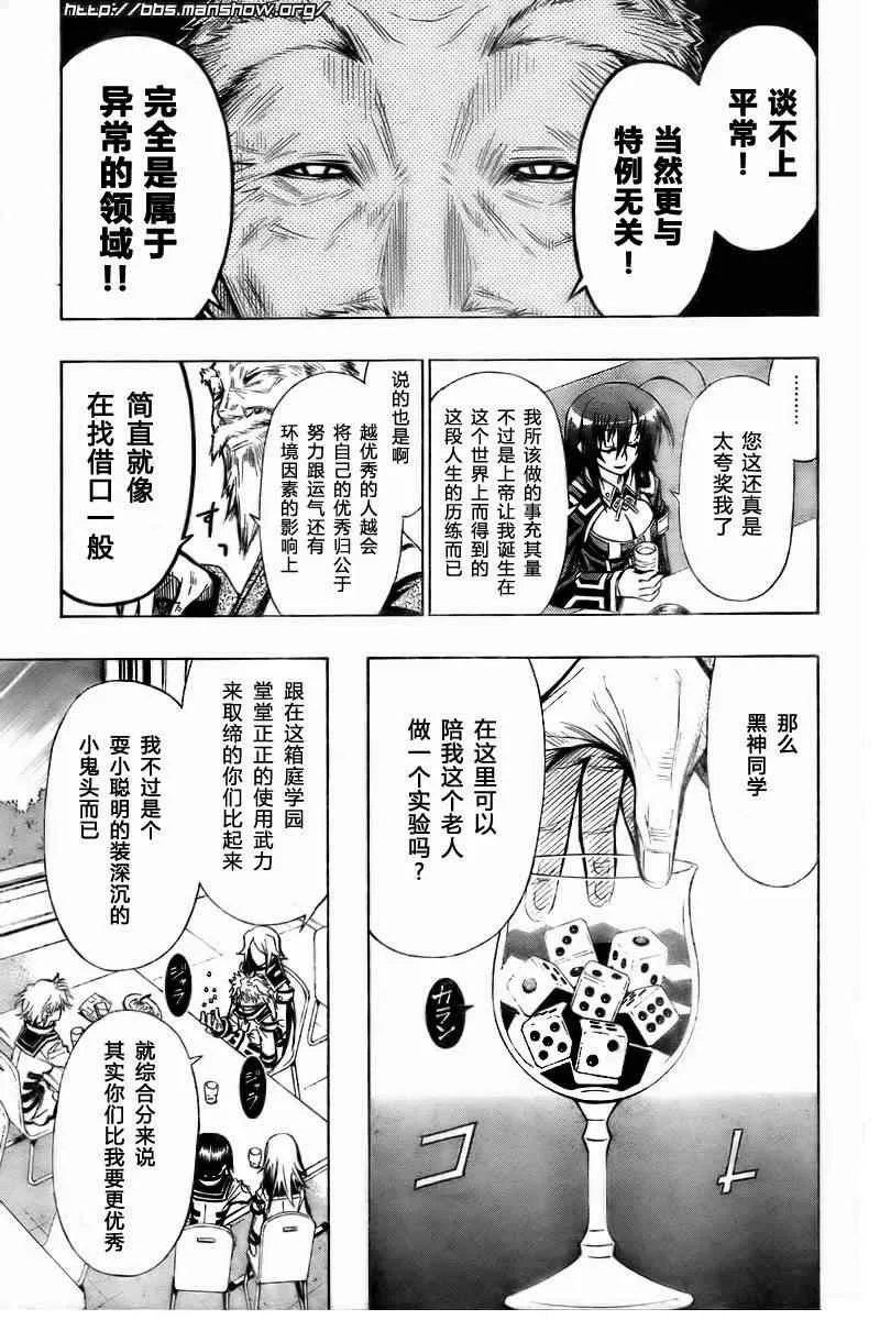 第22话 第7页