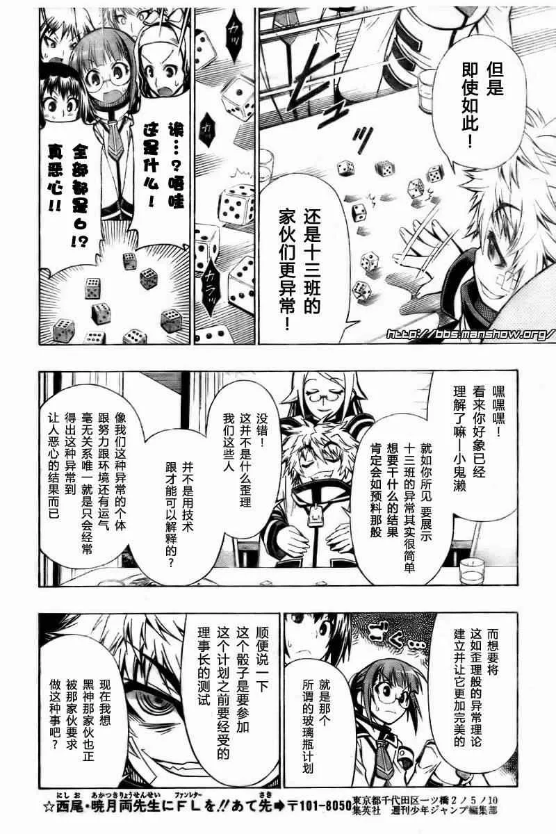 第22话 第8页
