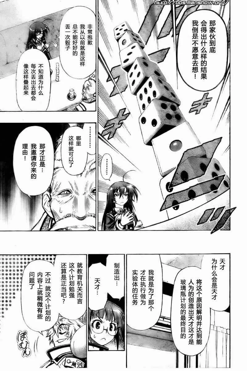 第22话 第9页